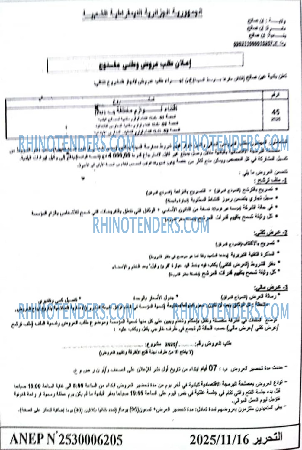 التحرير
