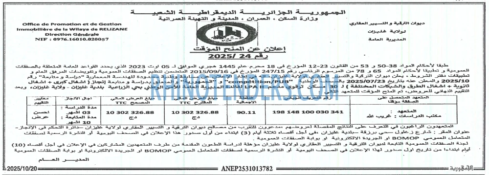 الجمهورية