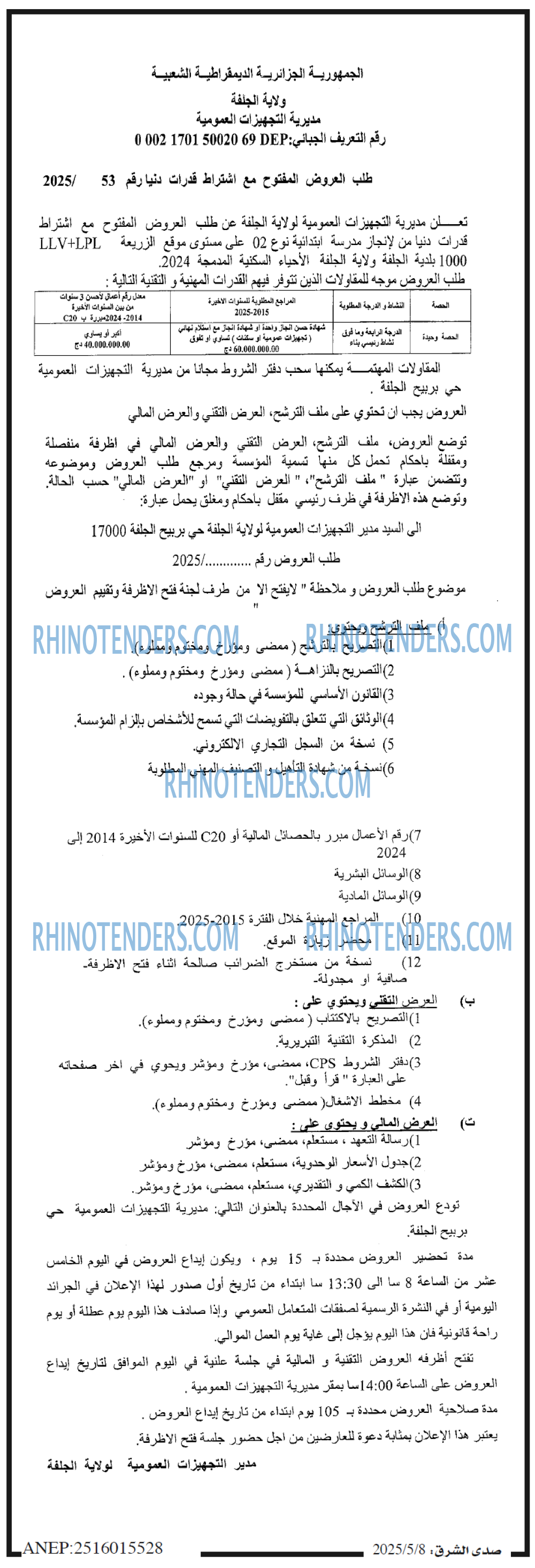 Echourouk