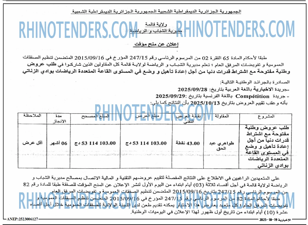 الاخبارية