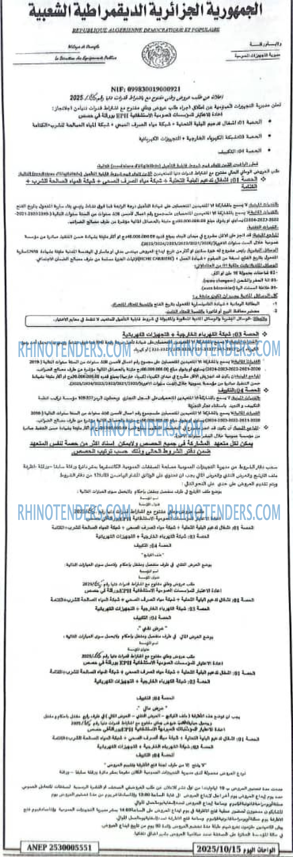 الحوار