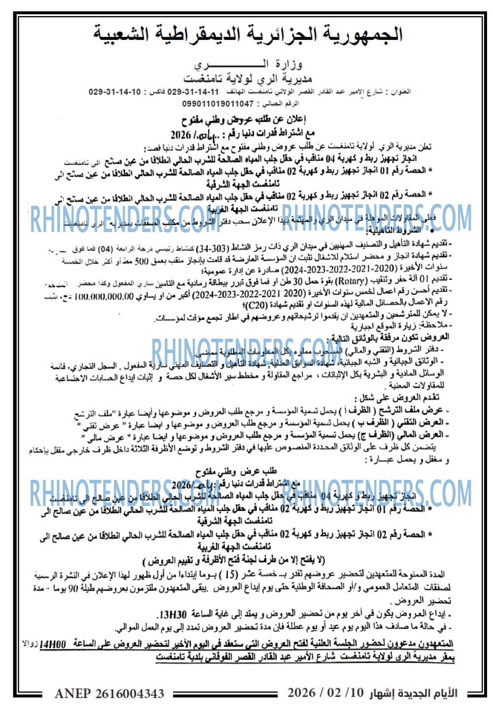 الايام