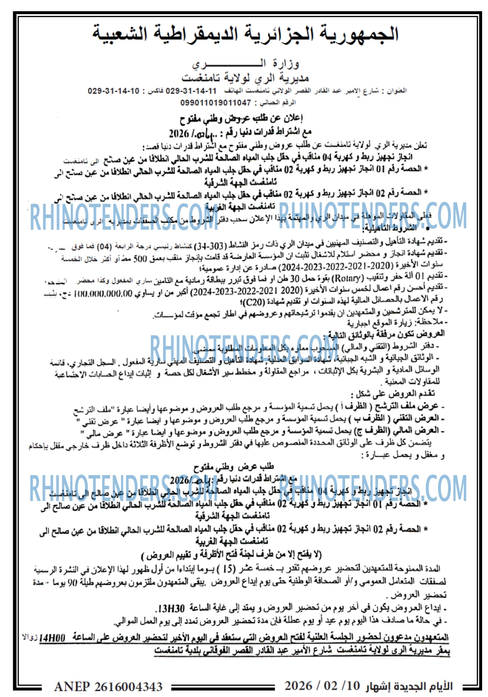 الايام