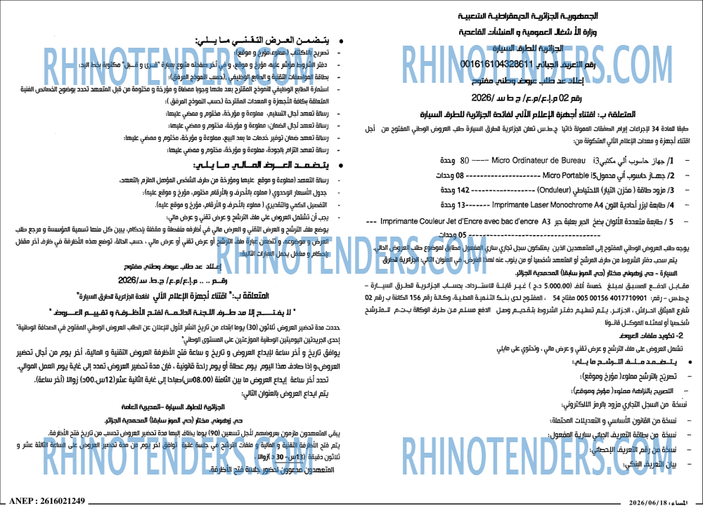 المساء