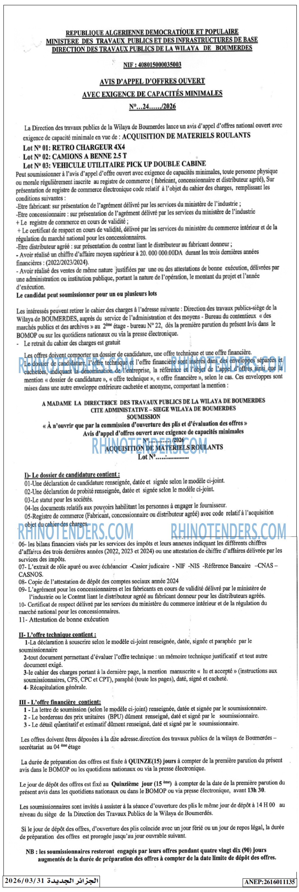 الجزائر الجديدة