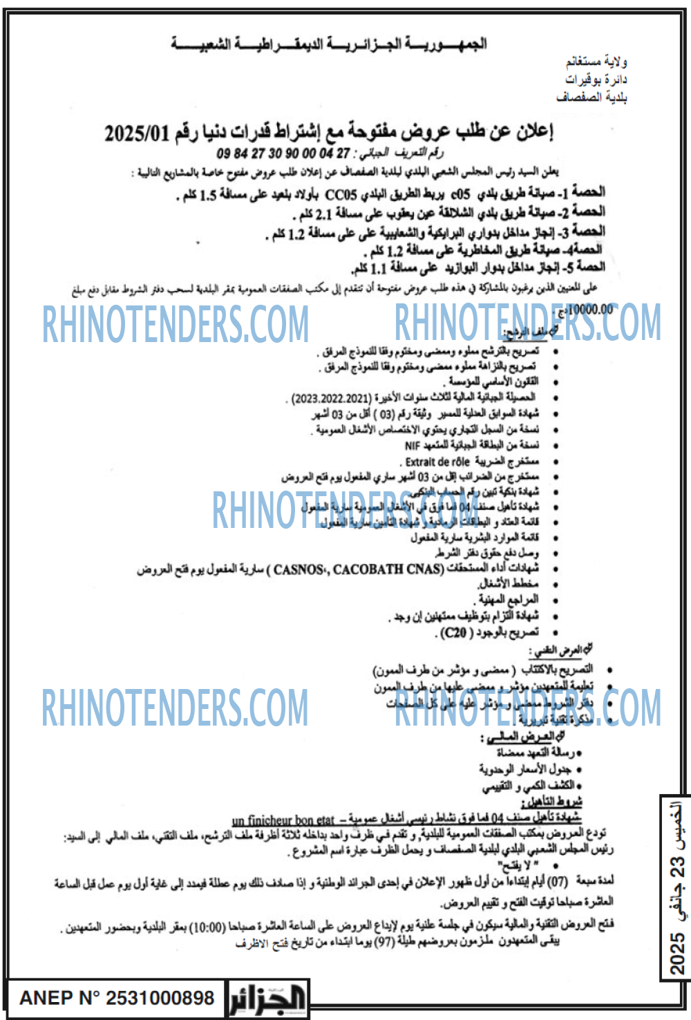 الجمهورية