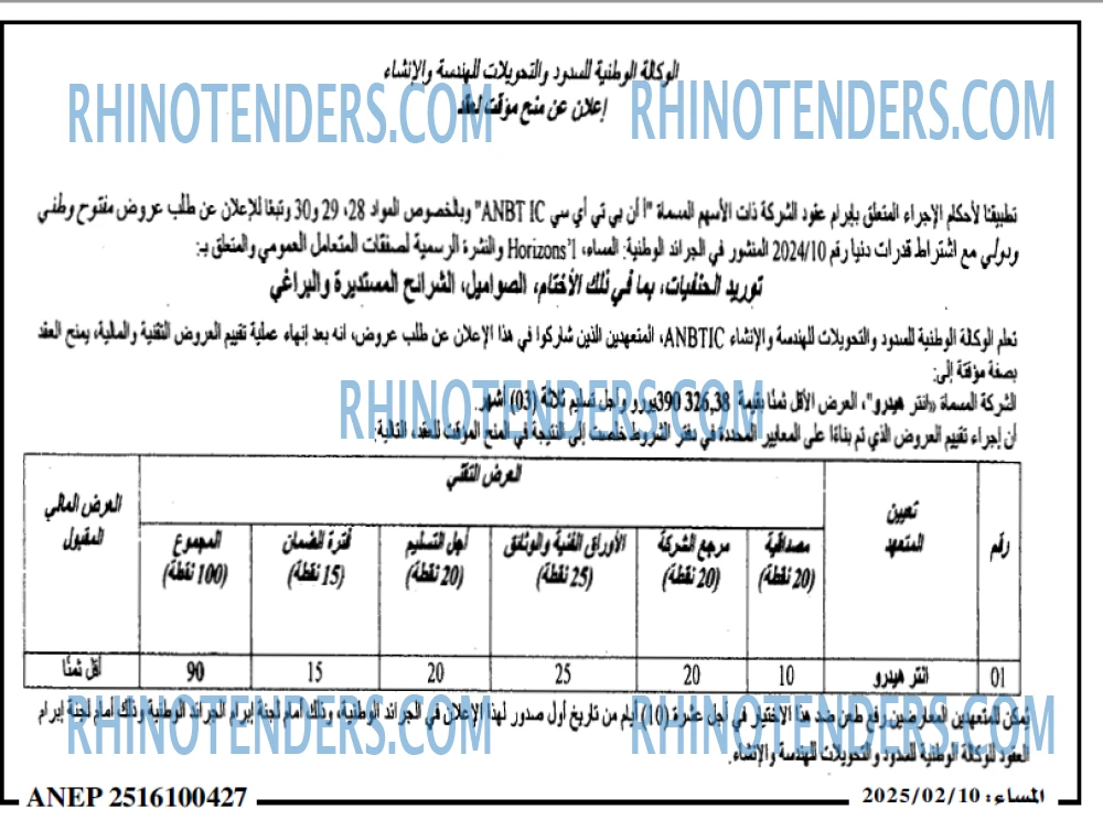 المساء