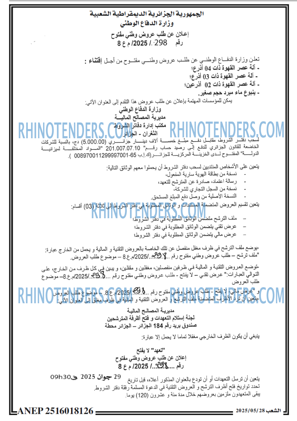 Rhinotenders