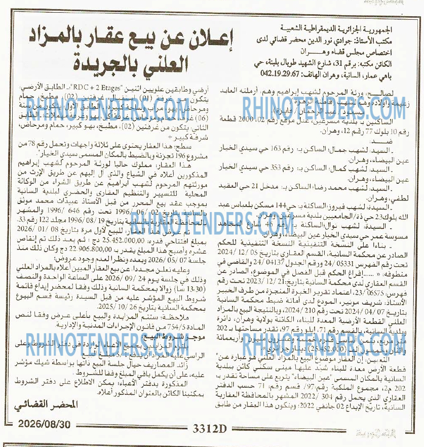 الجمهورية