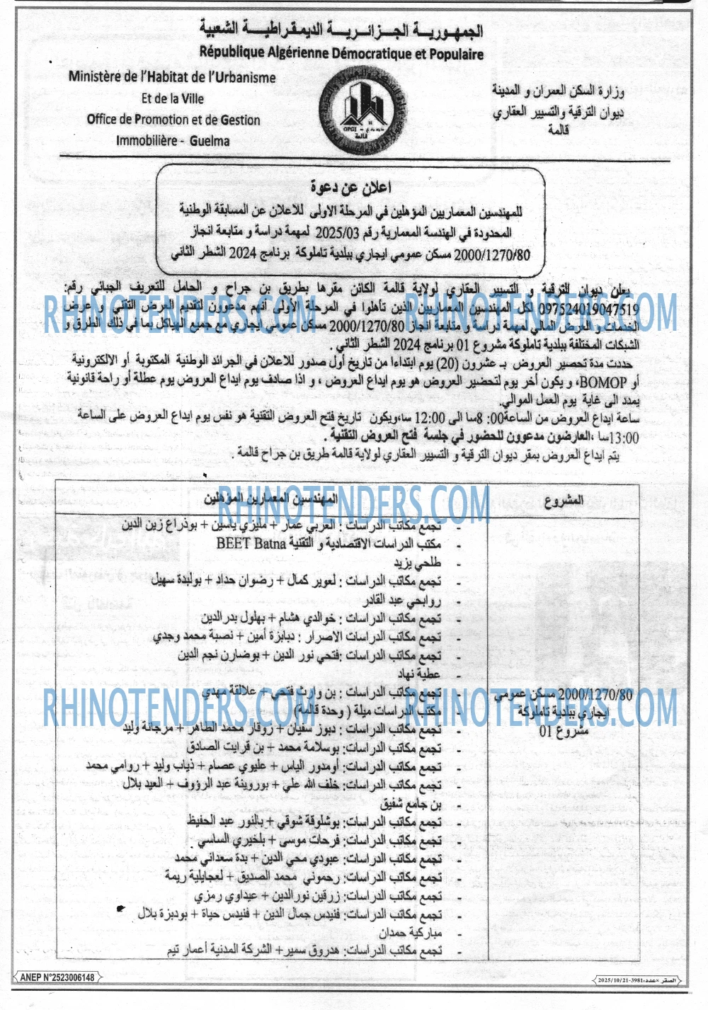 الصقر