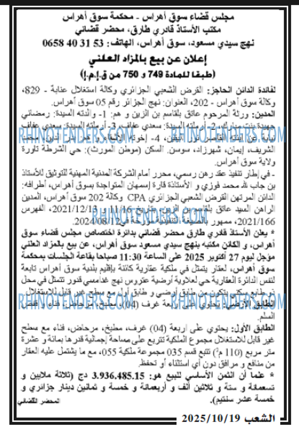 الشعب