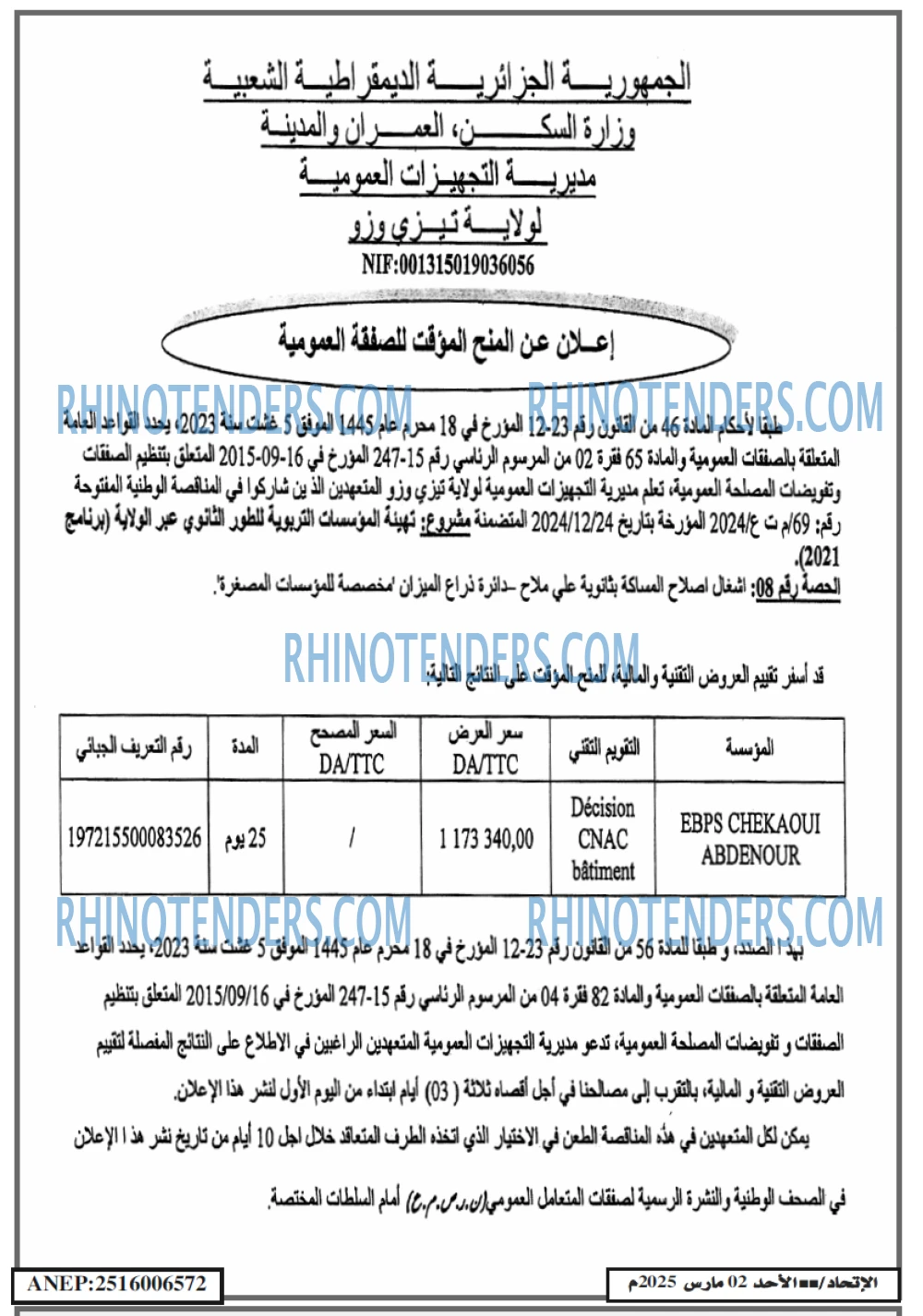 الاتحاد