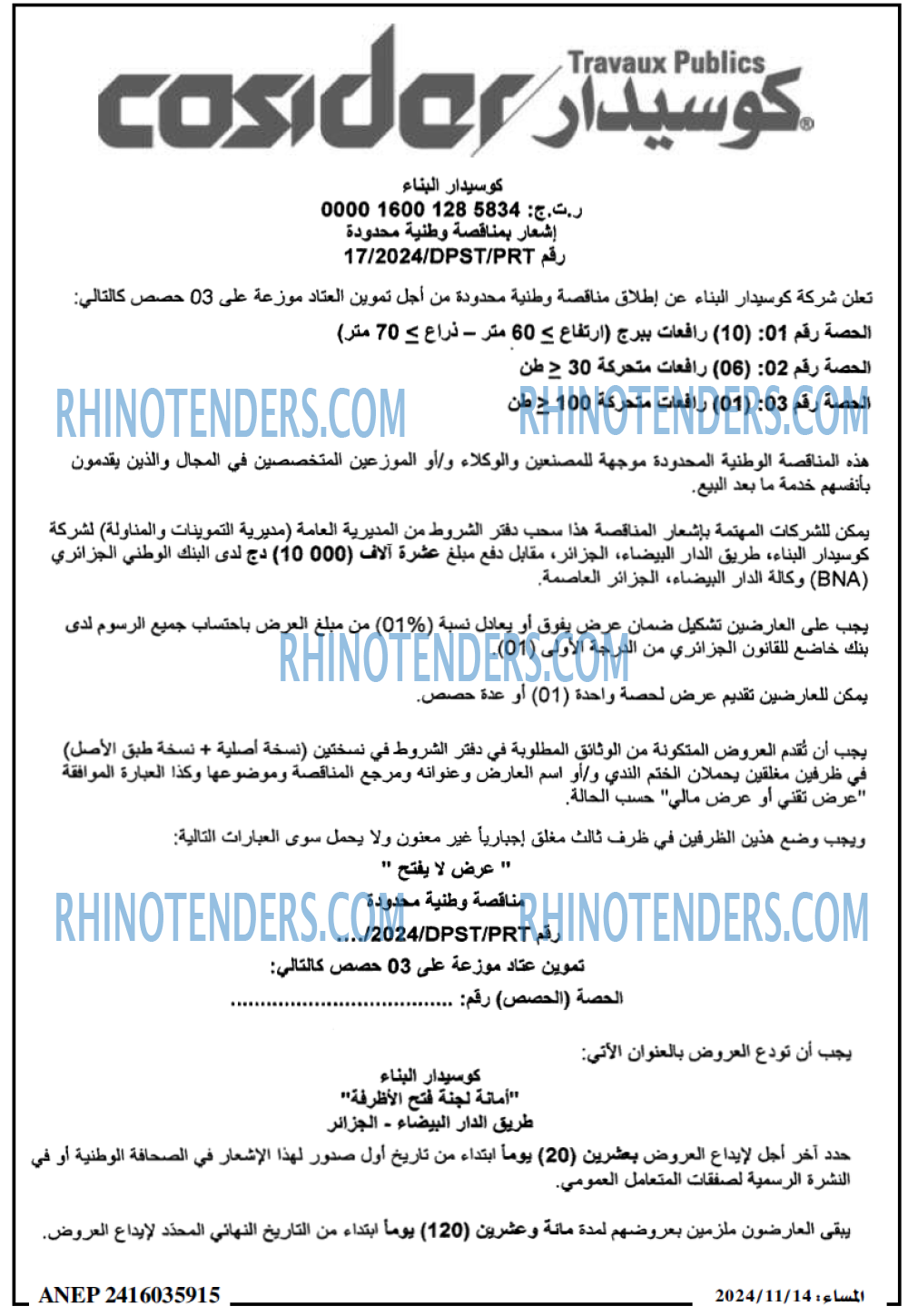 المساء