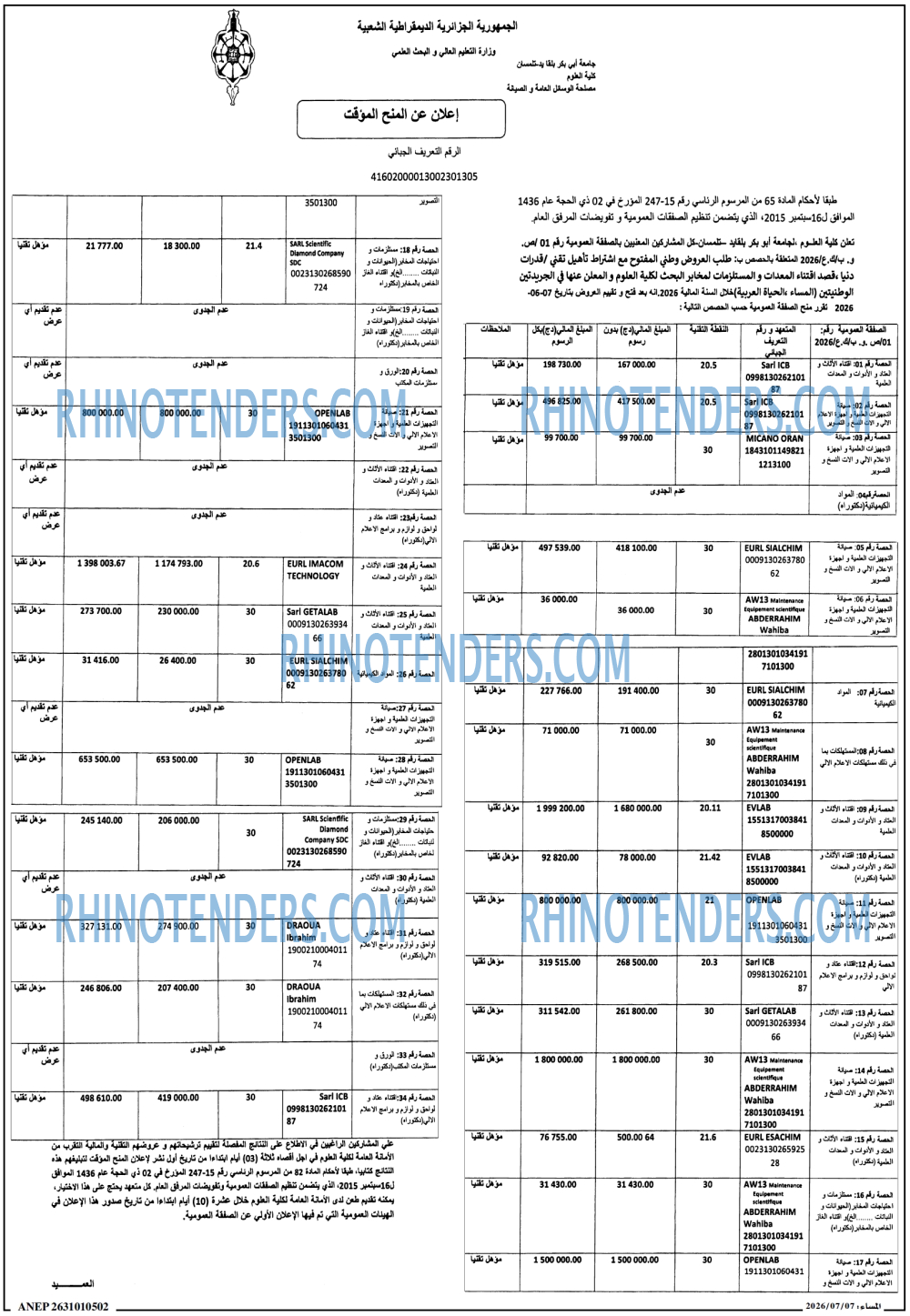 المساء