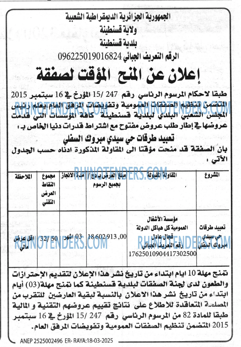 El Watan