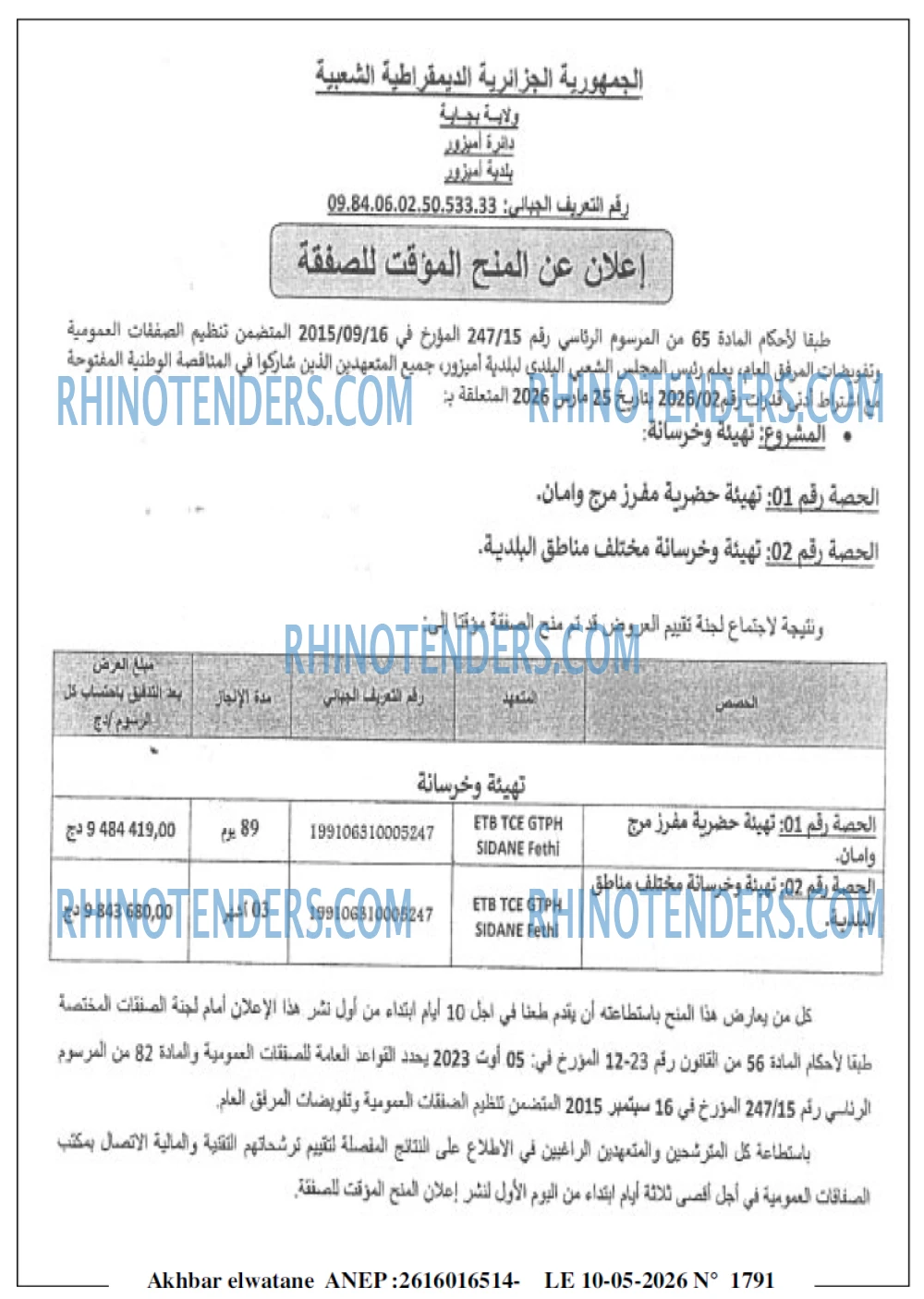 Akhbar Lwatan