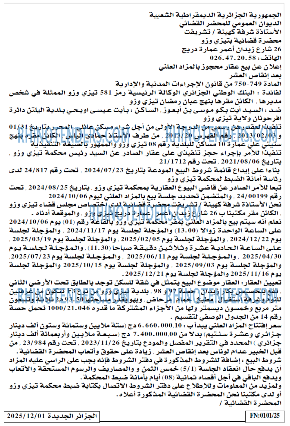 الجزائر الجديدة
