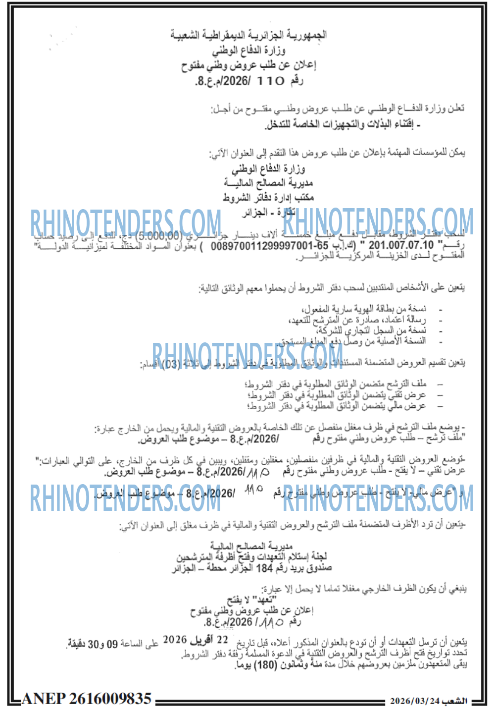الشعب