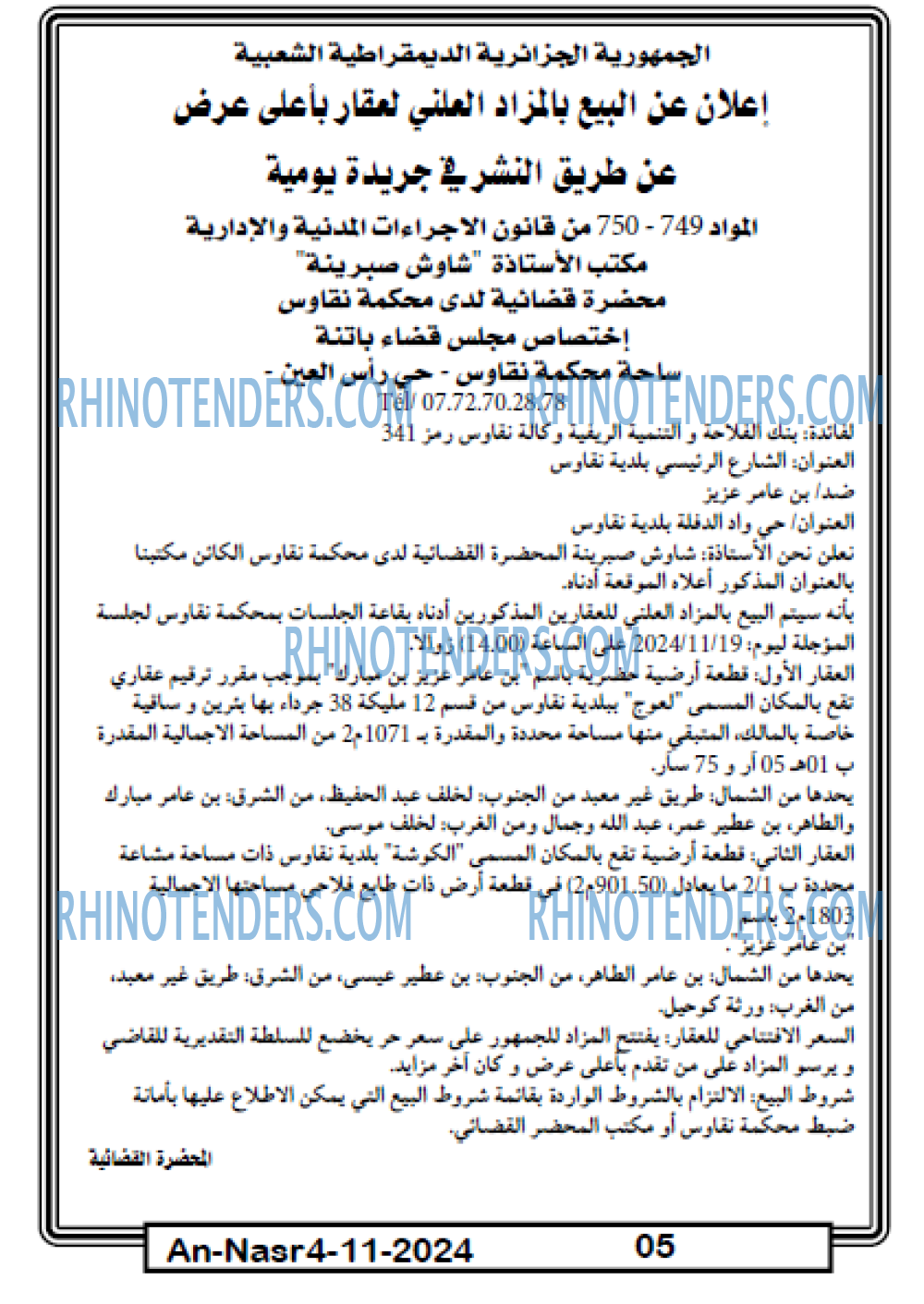 AN-NASR