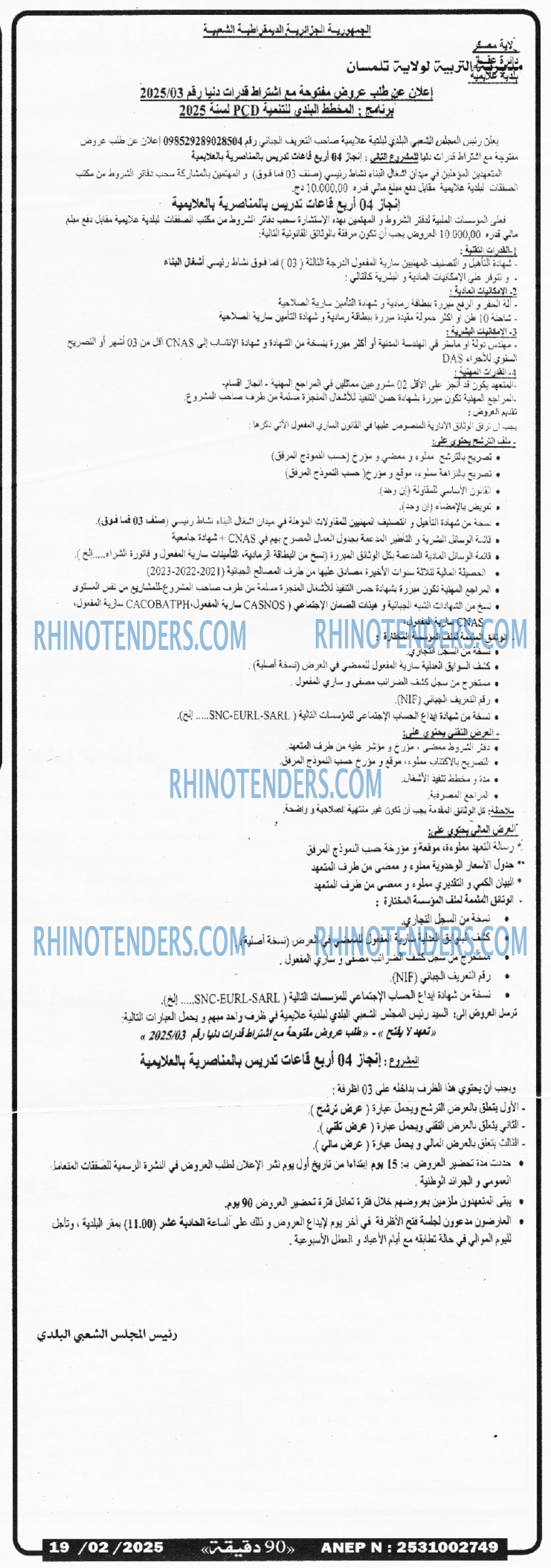 Rhinotenders