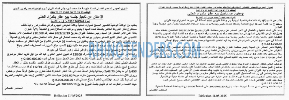 EL KHABAR
