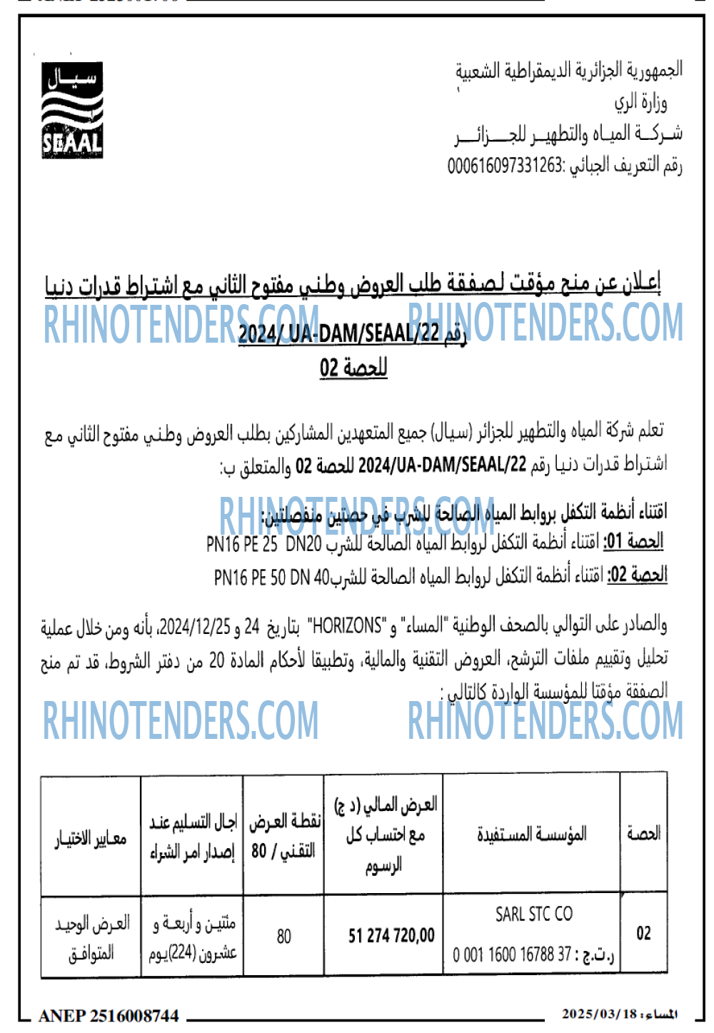 المساء