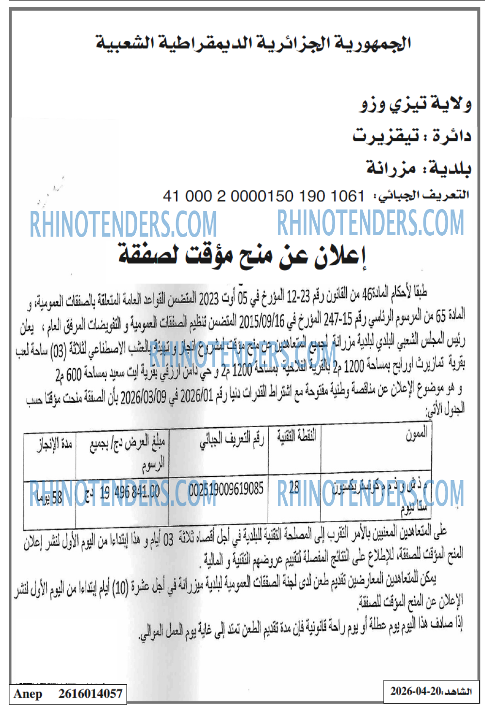 الشاهد
