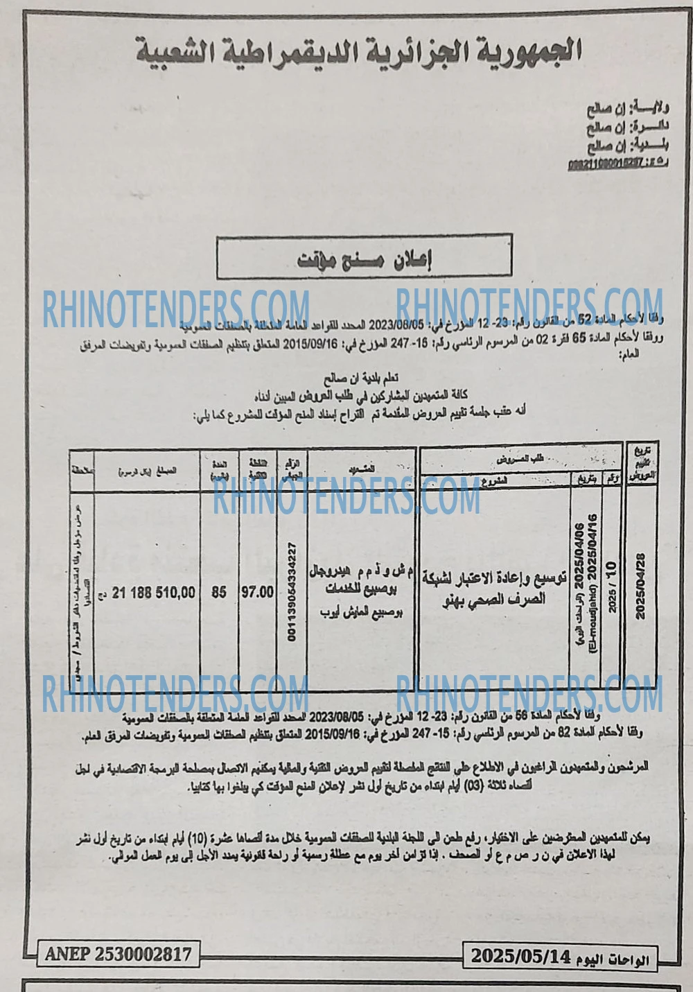 El Moudjahid