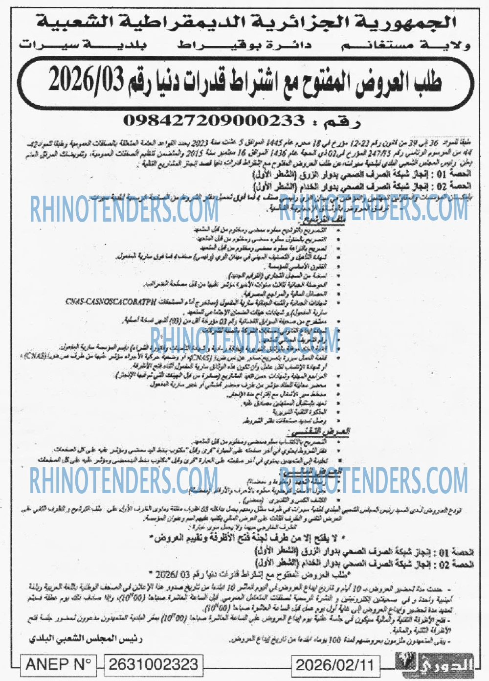 Rhinotenders