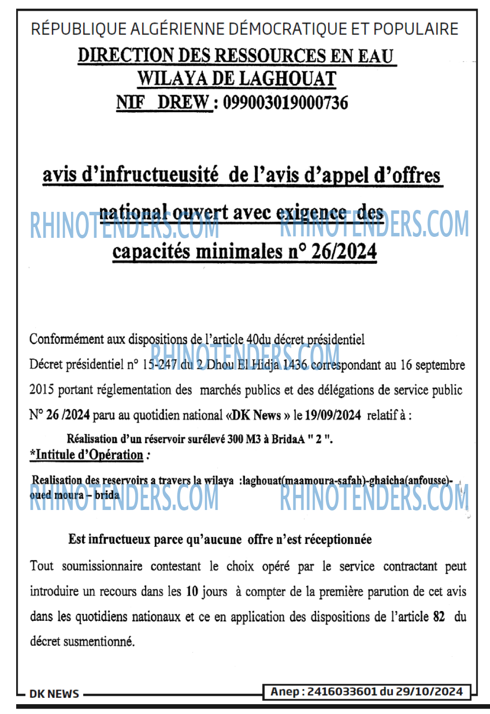 DK NEWS