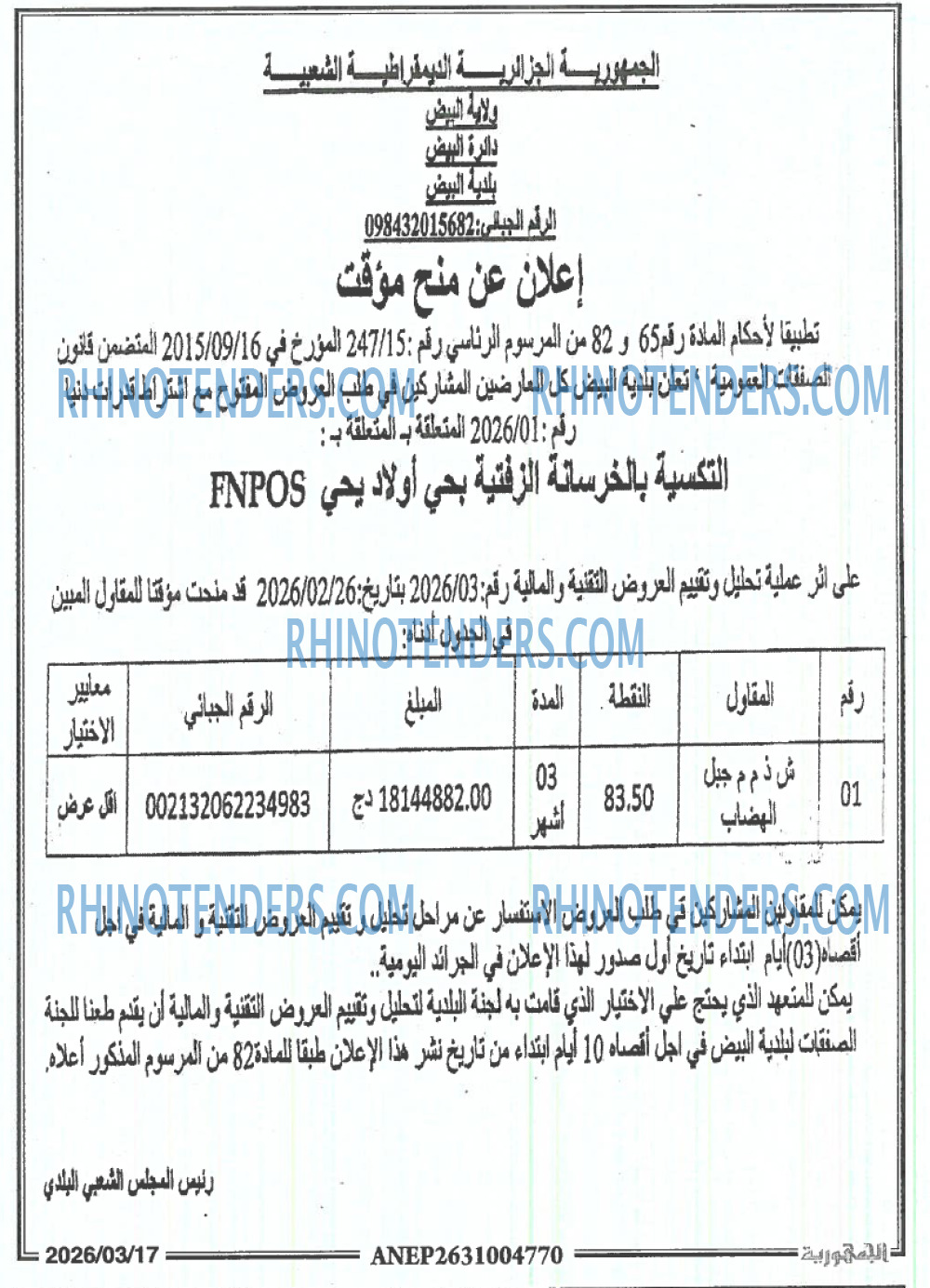 الجمهورية