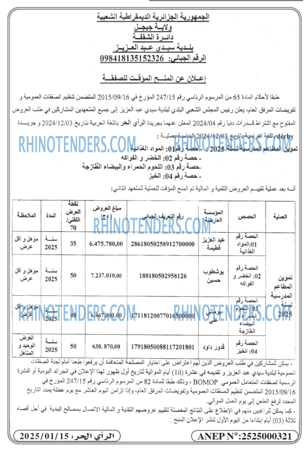 Rhinotenders
