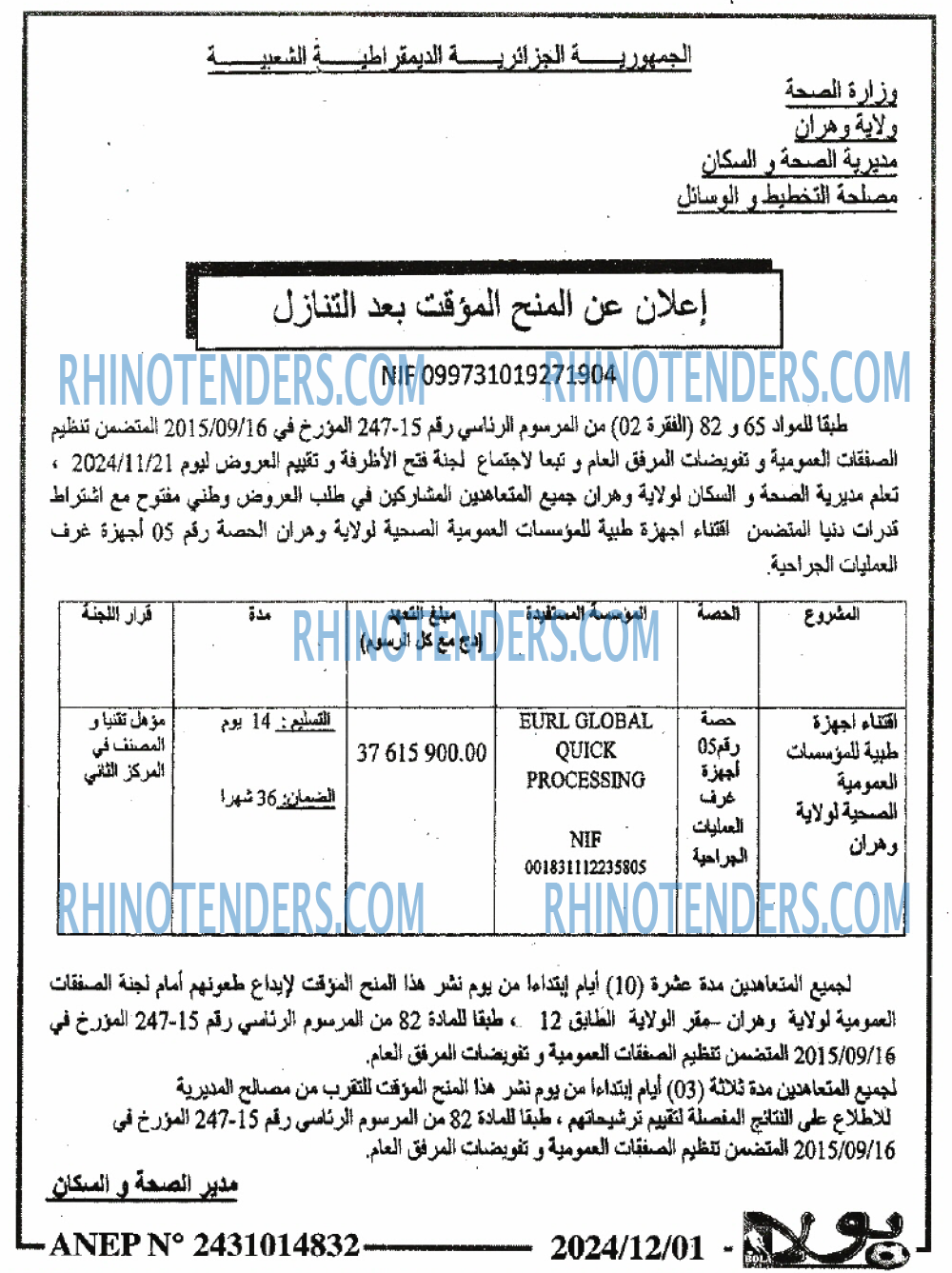 الايام
