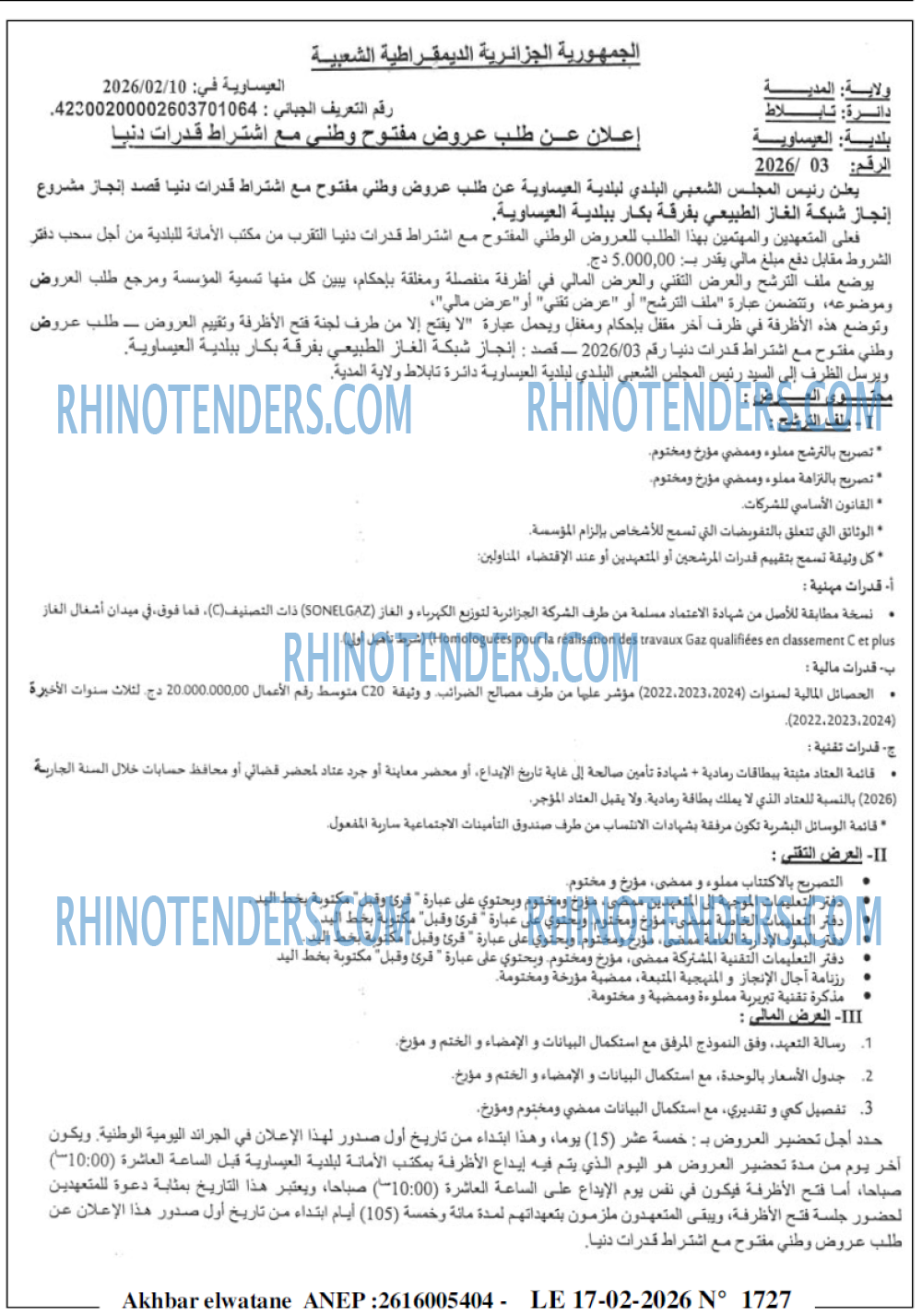 Akhbar Lwatan