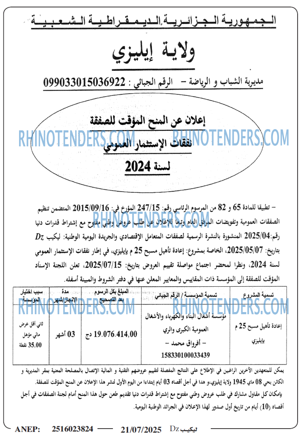 Banque d'Algérie