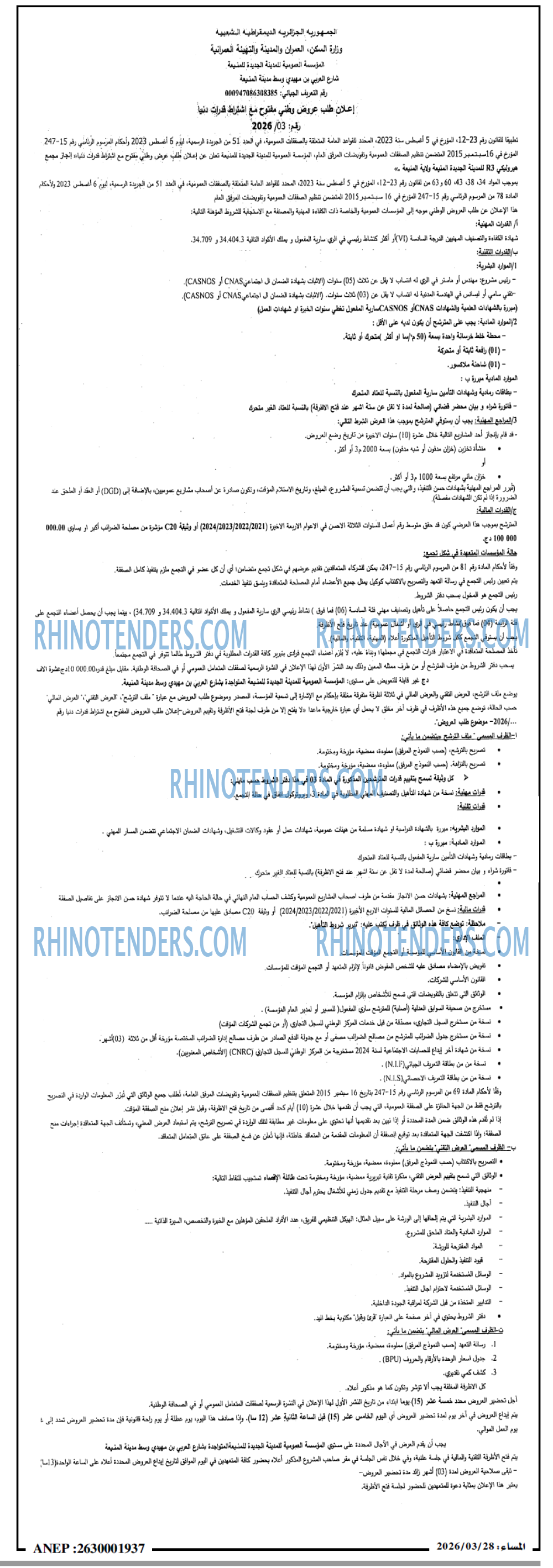 المساء