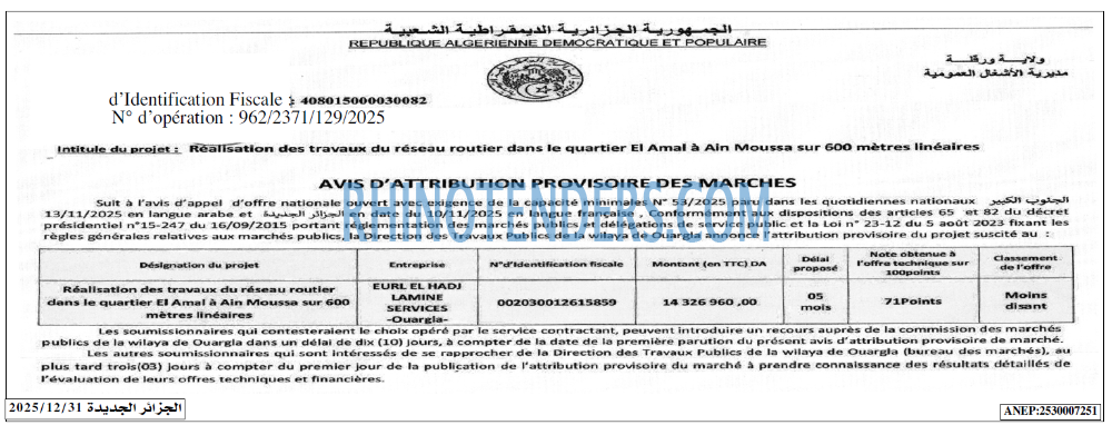 الجزائر الجديدة