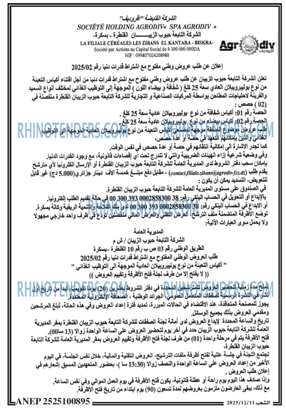 الشعب