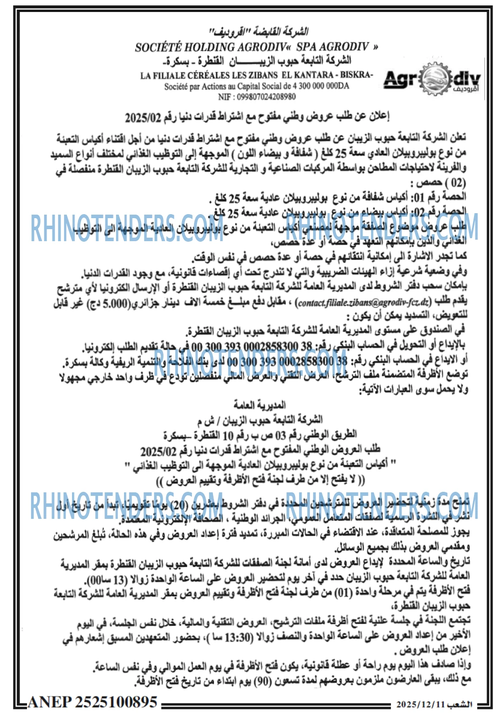 الشعب