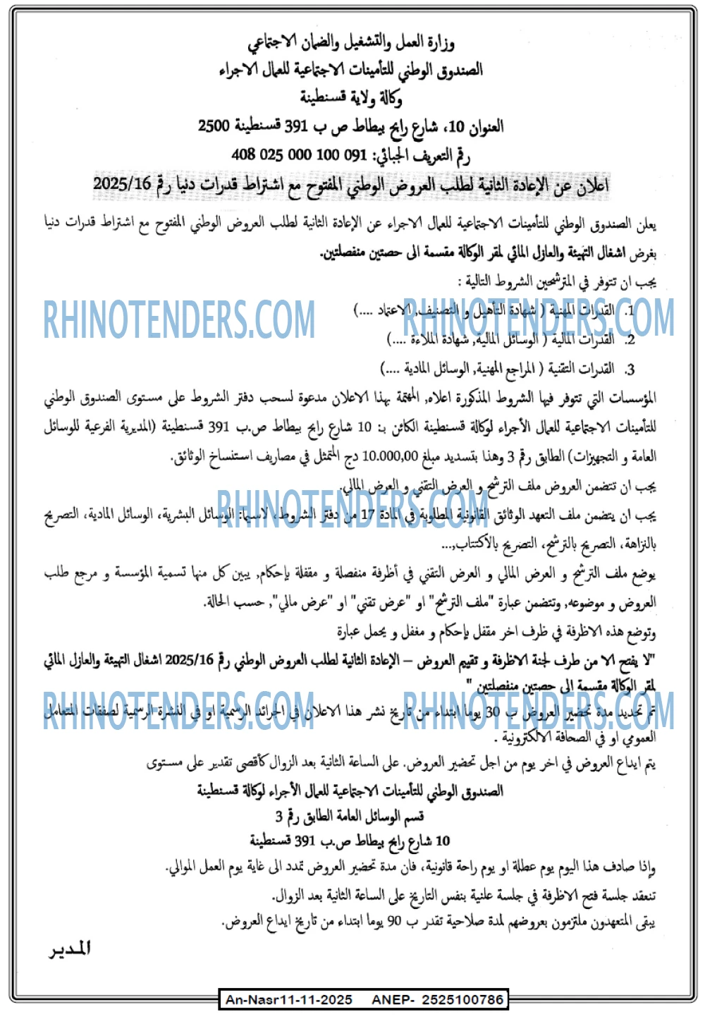AN-NASR