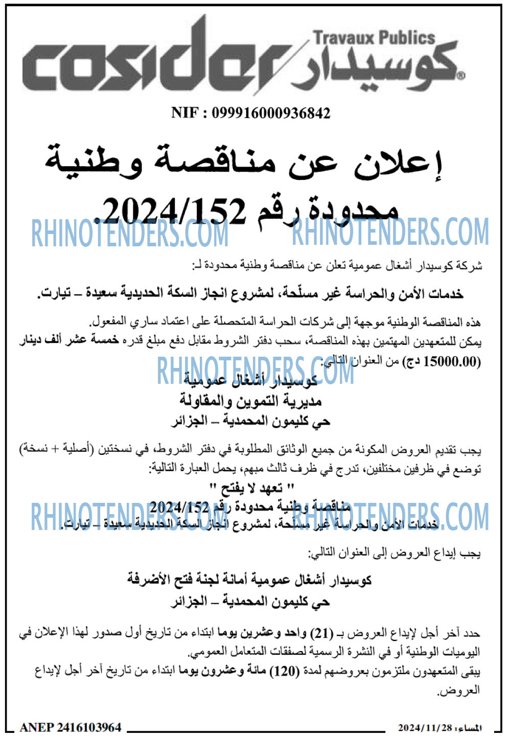 المساء