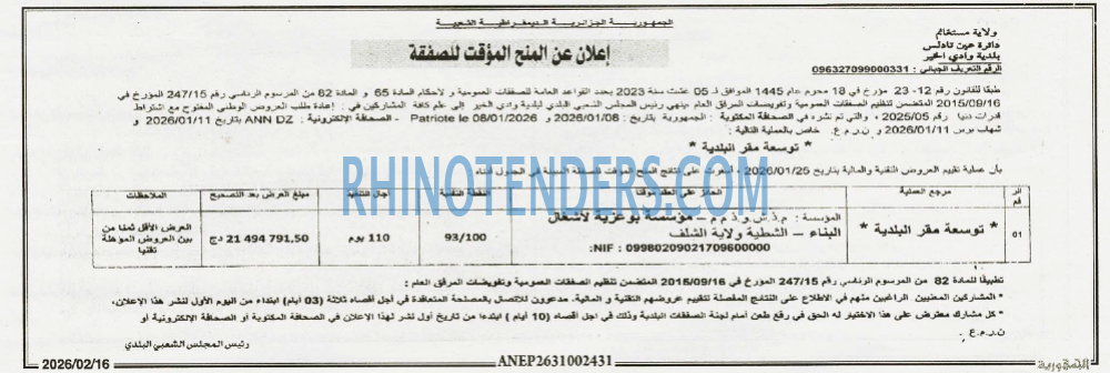 الجمهورية