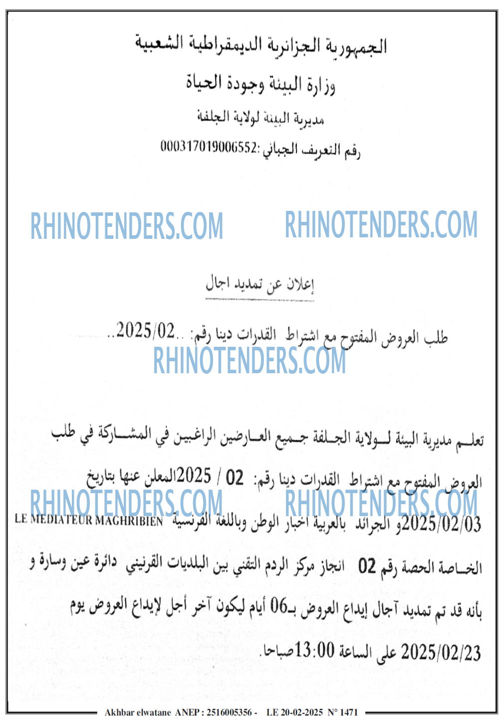 Akhbar Lwatan