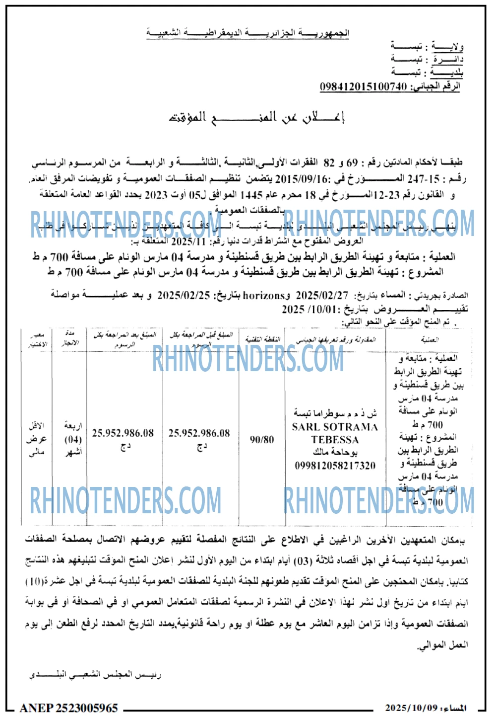 المساء