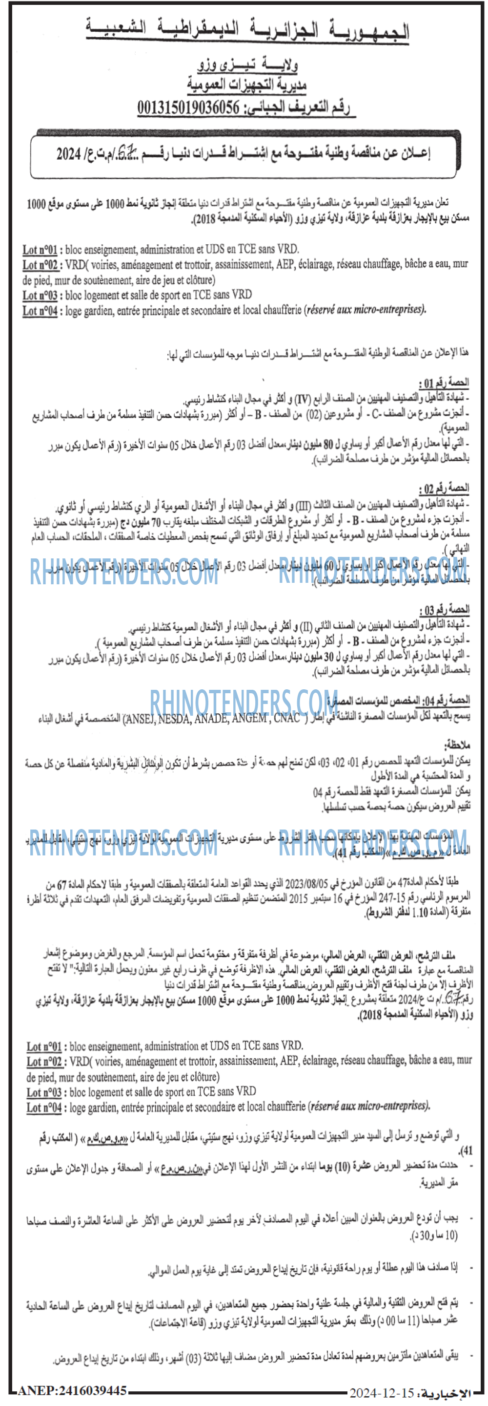 الاخبارية