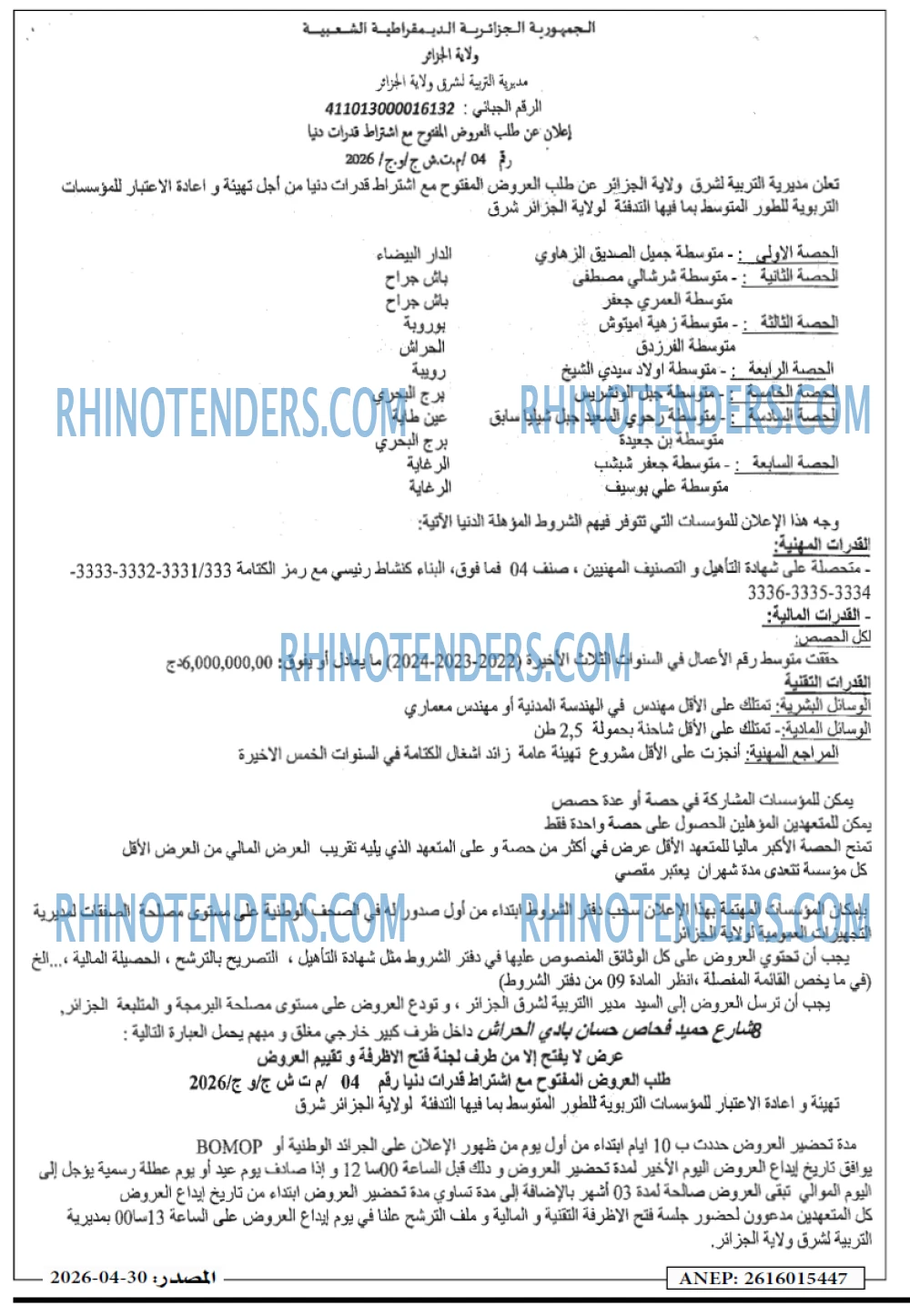 Masdar