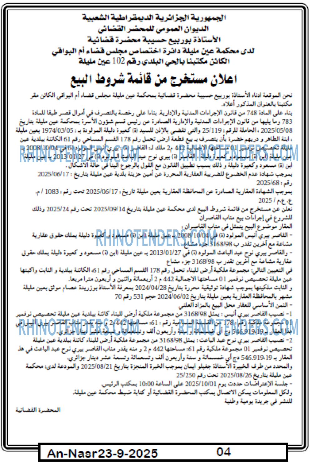 AN-NASR