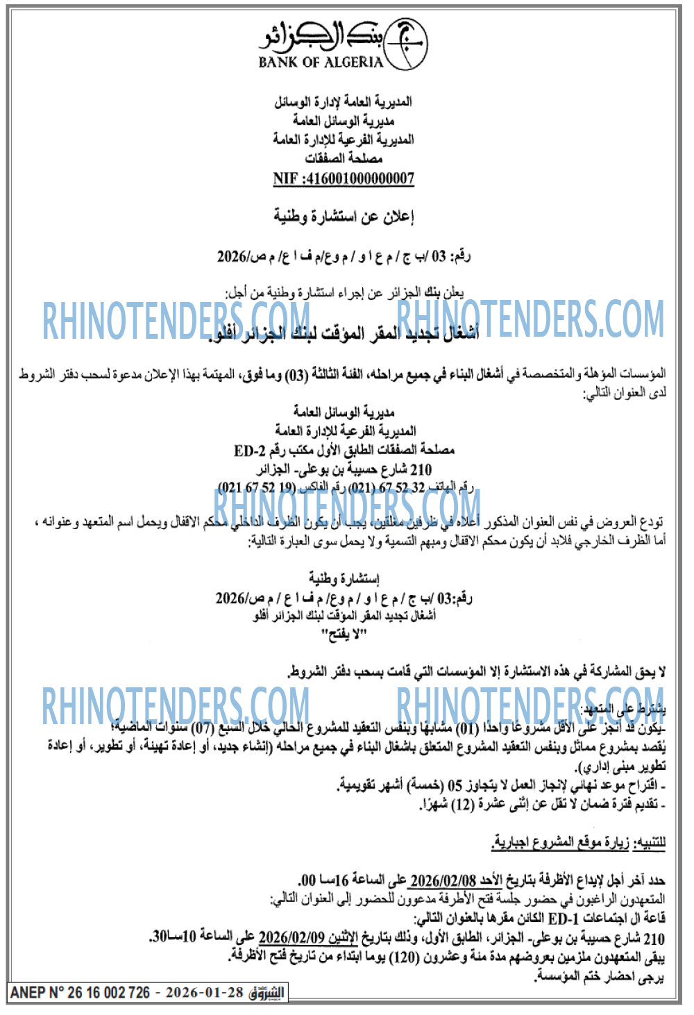 الشروق