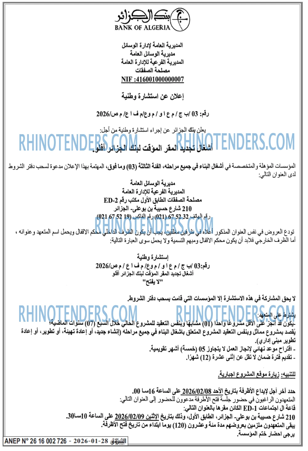 الشروق