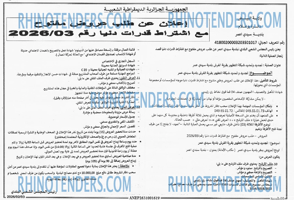 المحور